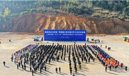 黔南州2023年一季度重大项目集中开工仪式在瓮安恒昌新能源项目现场隆重举行